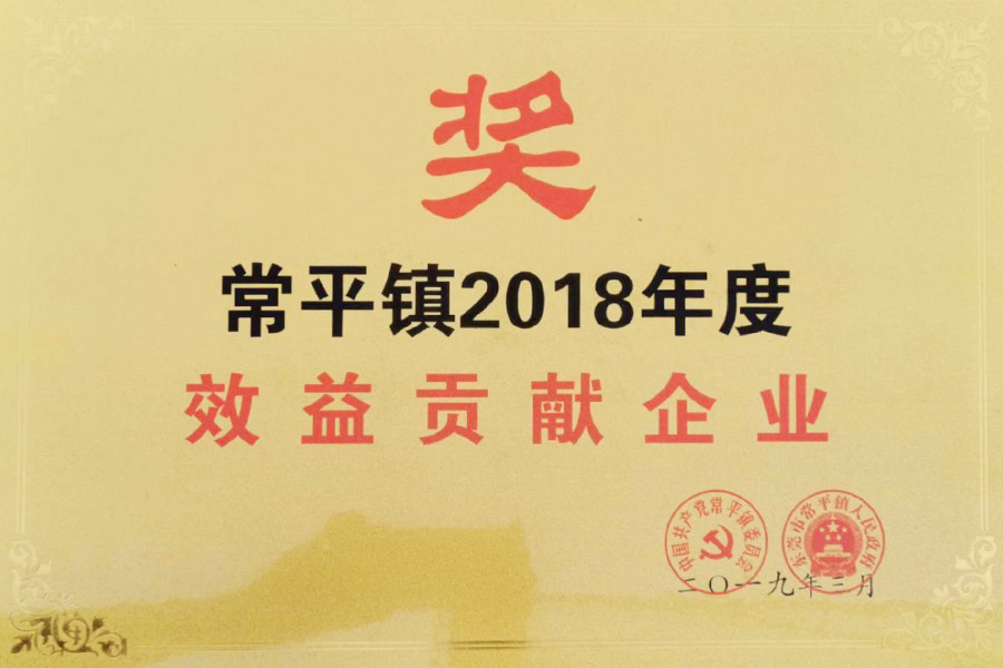 Benefit Contribution Enterprise Award